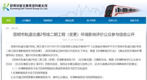 最新地铁爆料消息新闻报道,最新爆料揭示神秘线路与未来规划  第1张
