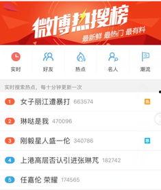 网易爆料限时视频抢沙发,揭秘网易限时视频抢沙发的幕后攻略 第3张 网易爆料限时视频抢沙发,揭秘网易限时视频抢沙发的幕后攻略 第3张