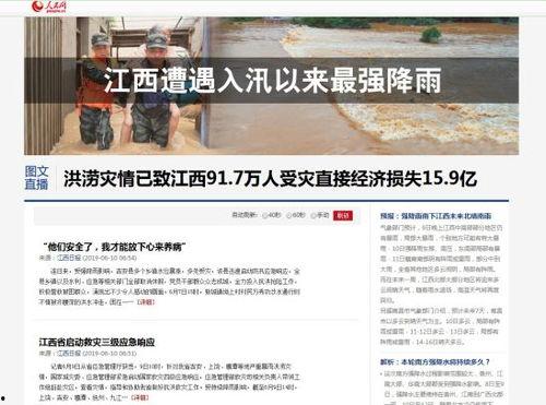 江西凤凰热点爆料新闻最新,最新爆料揭示惊人真相! 第2张 江西凤凰热点爆料新闻最新,最新爆料揭示惊人真相! 第2张