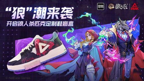 最新狼人杀爆料,神秘爆料揭示游戏新玩法与角色变革 第3张 最新狼人杀爆料,神秘爆料揭示游戏新玩法与角色变革 第3张